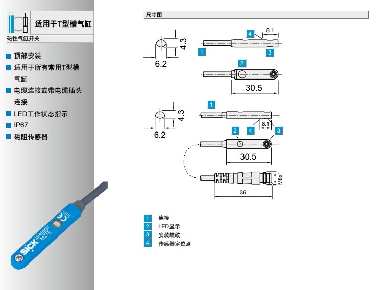 sick MZT8 T型槽磁性氣缸開關(guān)